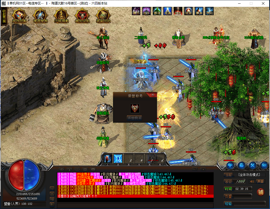 图片[10]-殉道沉默单职业传奇服务端-Gm64版本站