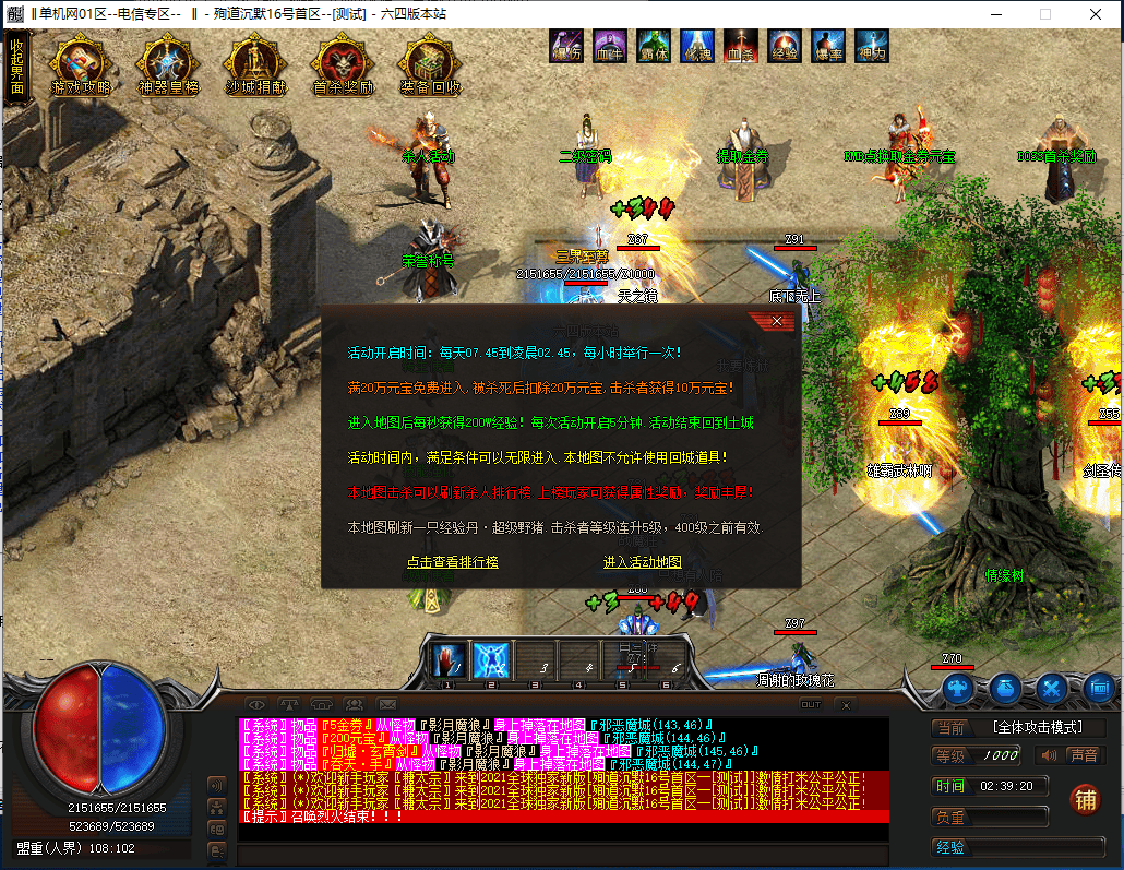 图片[11]-殉道沉默单职业传奇服务端-Gm64版本站