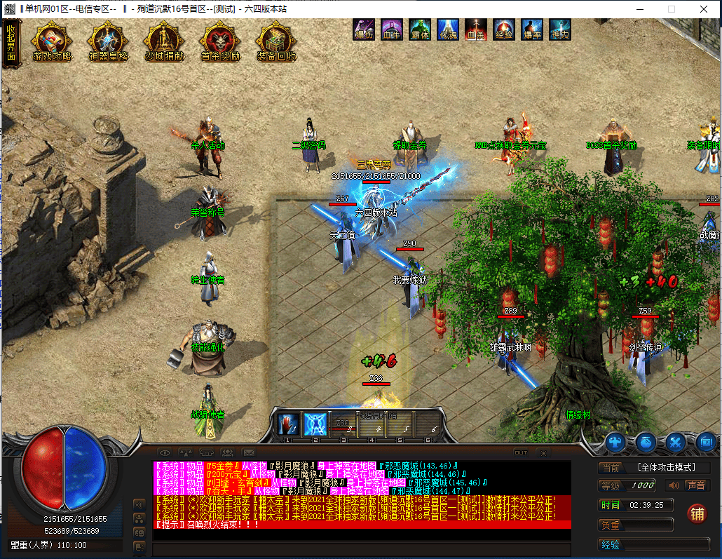 图片[12]-殉道沉默单职业传奇服务端-Gm64版本站