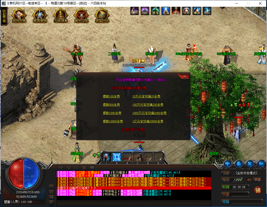 图片[13]-殉道沉默单职业传奇服务端-Gm64版本站