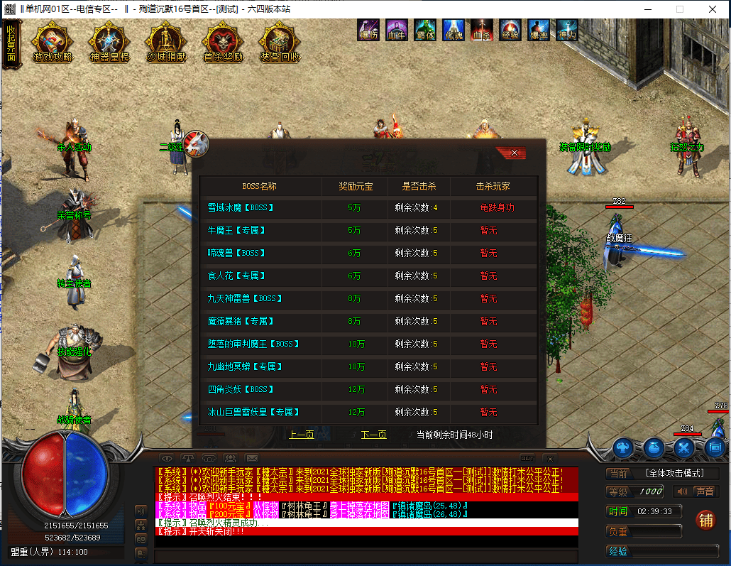 图片[14]-殉道沉默单职业传奇服务端-Gm64版本站