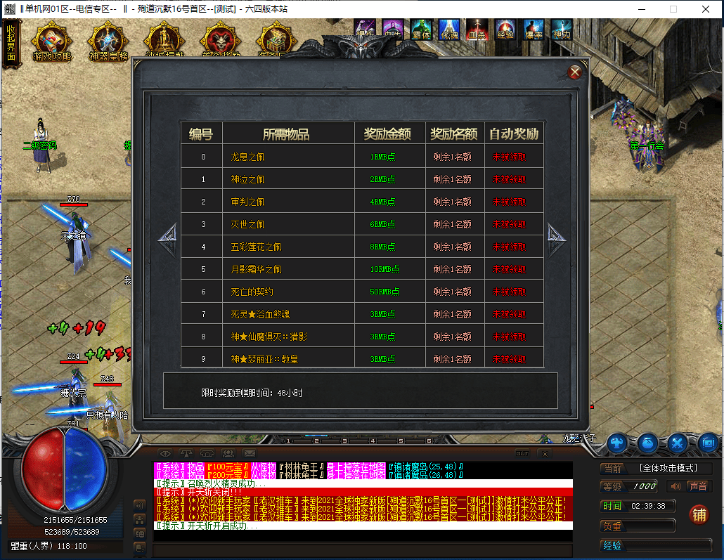 图片[15]-殉道沉默单职业传奇服务端-Gm64版本站