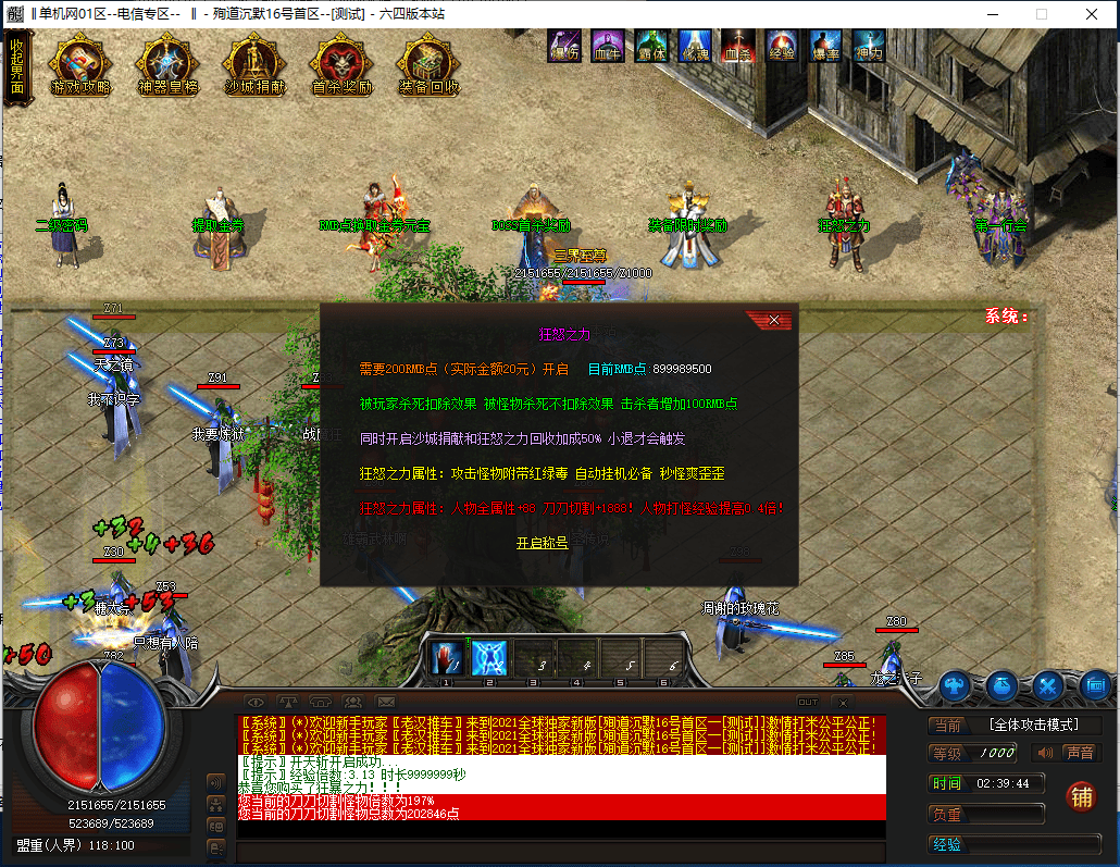 图片[16]-殉道沉默单职业传奇服务端-Gm64版本站