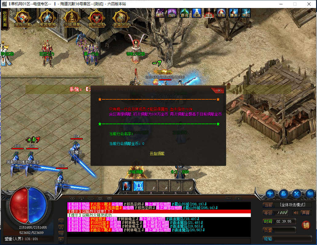 图片[18]-殉道沉默单职业传奇服务端-Gm64版本站