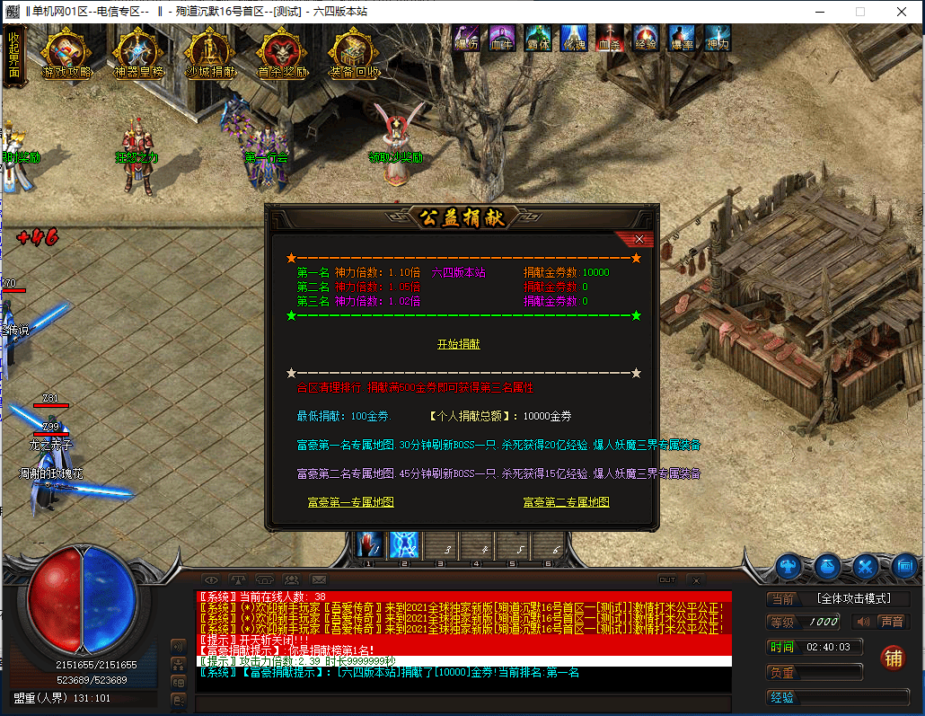 图片[19]-殉道沉默单职业传奇服务端-Gm64版本站