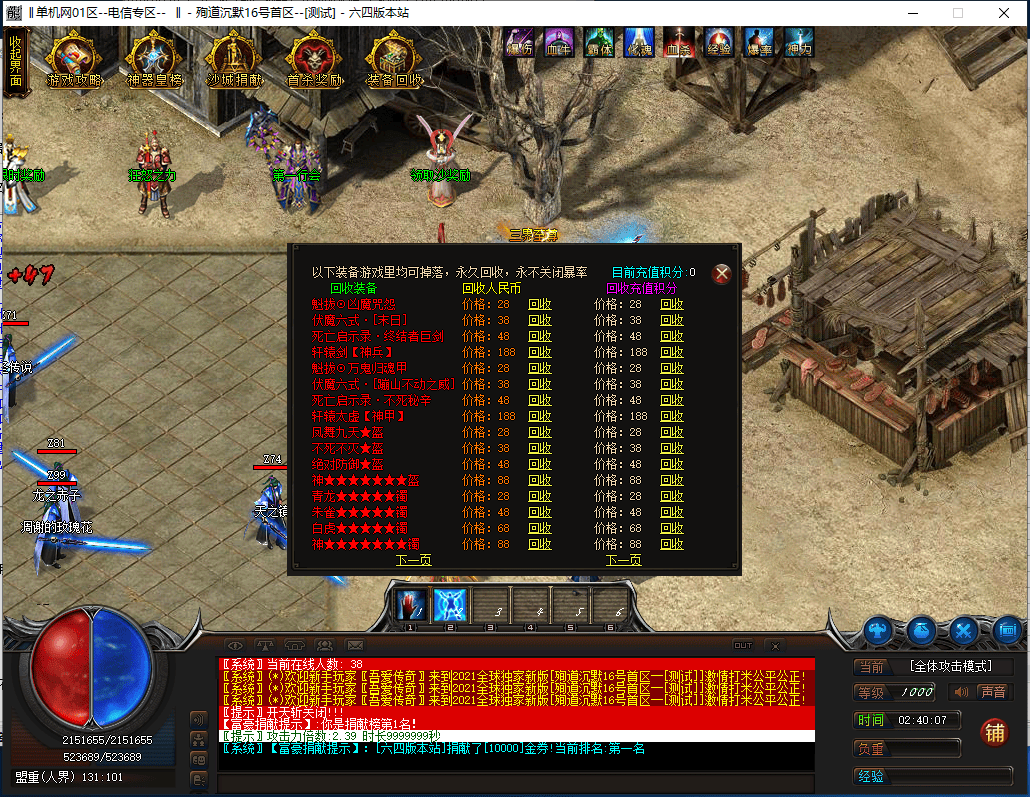 图片[20]-殉道沉默单职业传奇服务端-Gm64版本站