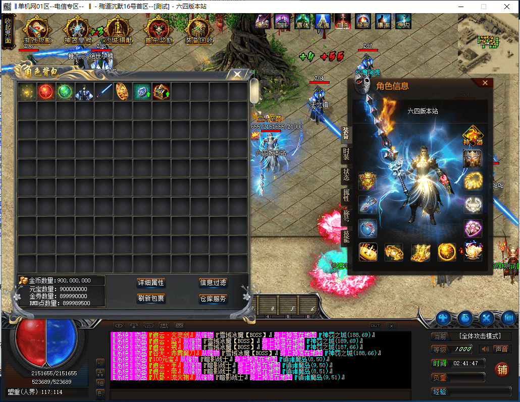 图片[21]-殉道沉默单职业传奇服务端-Gm64版本站