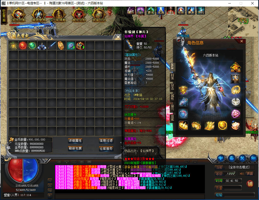 图片[22]-殉道沉默单职业传奇服务端-Gm64版本站