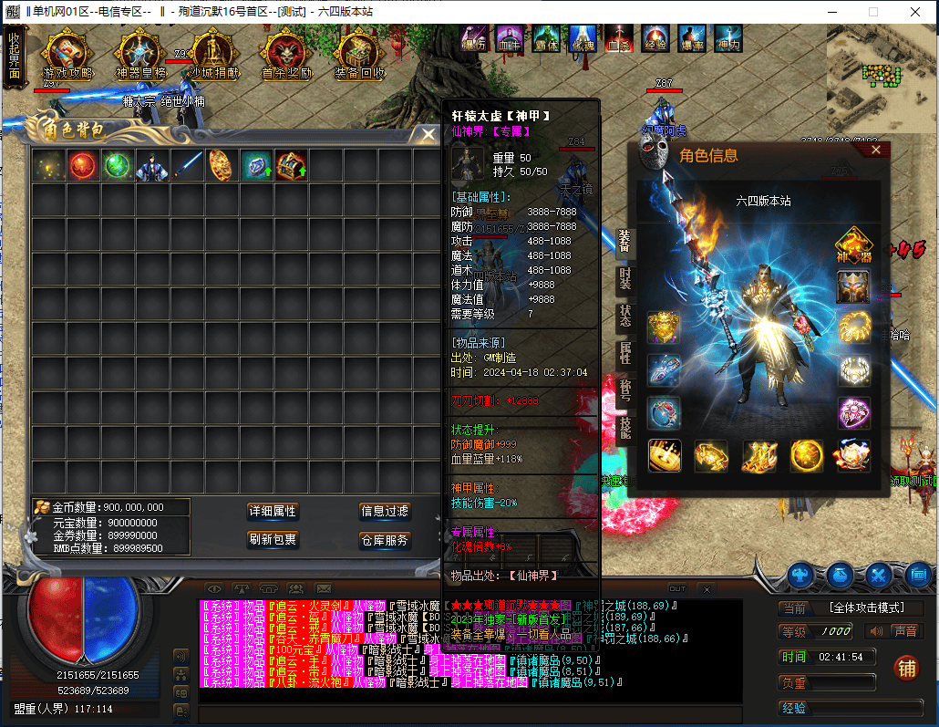 图片[23]-殉道沉默单职业传奇服务端-Gm64版本站