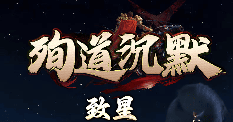 <font color=#00ff00>殉道沉默单职业传奇服务端</font>-Gm64版本站