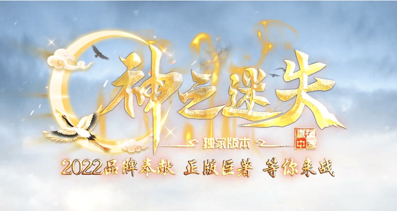 神之迷失专属公益单职业传奇版本-Gm64版本站