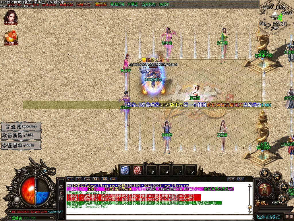 图片[5]-古龙迷失大陆激情单职业传奇版本-Gm64版本站