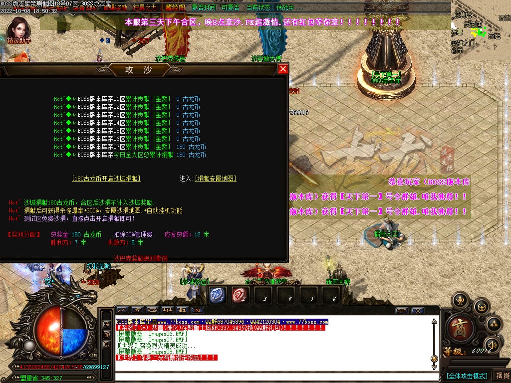 图片[10]-古龙迷失大陆激情单职业传奇版本-Gm64版本站