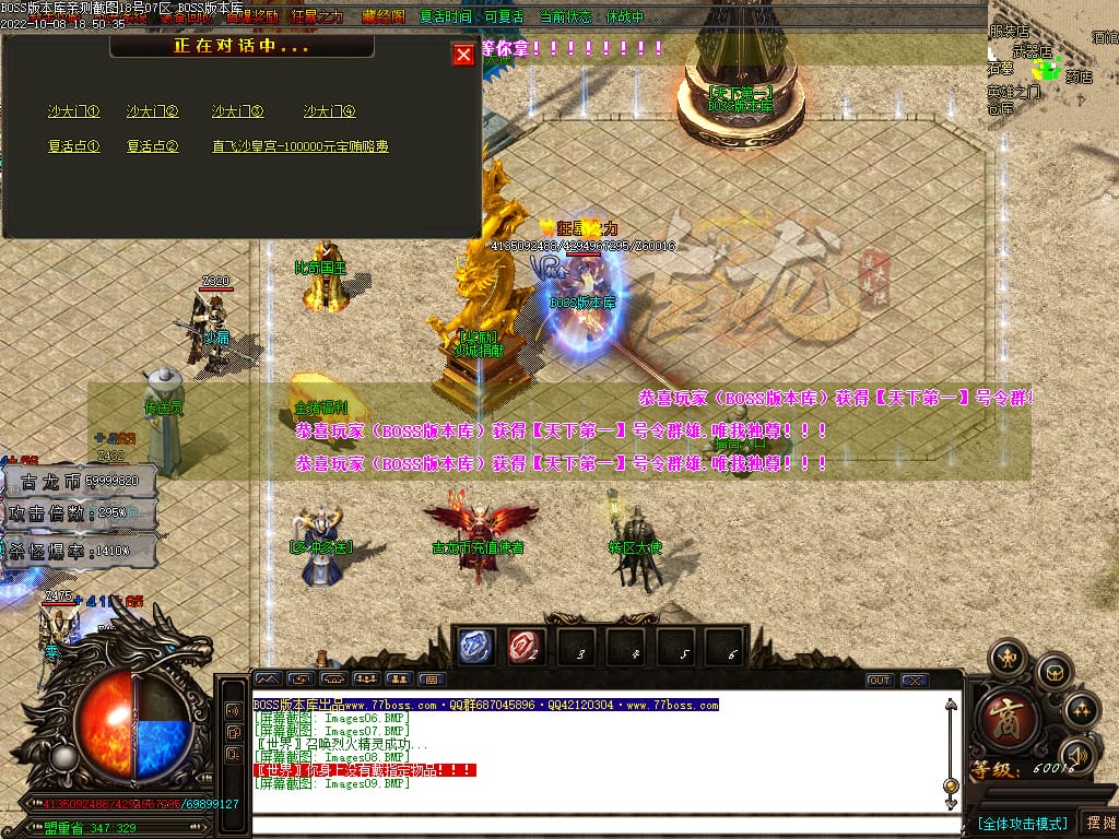 图片[11]-古龙迷失大陆激情单职业传奇版本-Gm64版本站