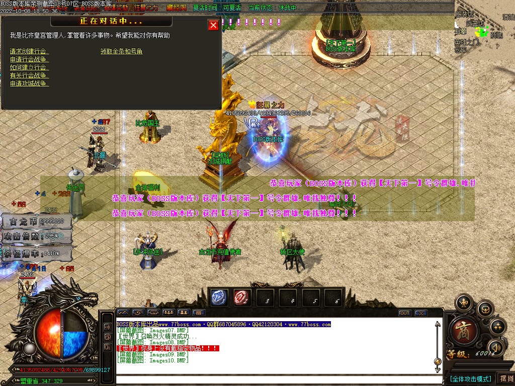 图片[12]-古龙迷失大陆激情单职业传奇版本-Gm64版本站