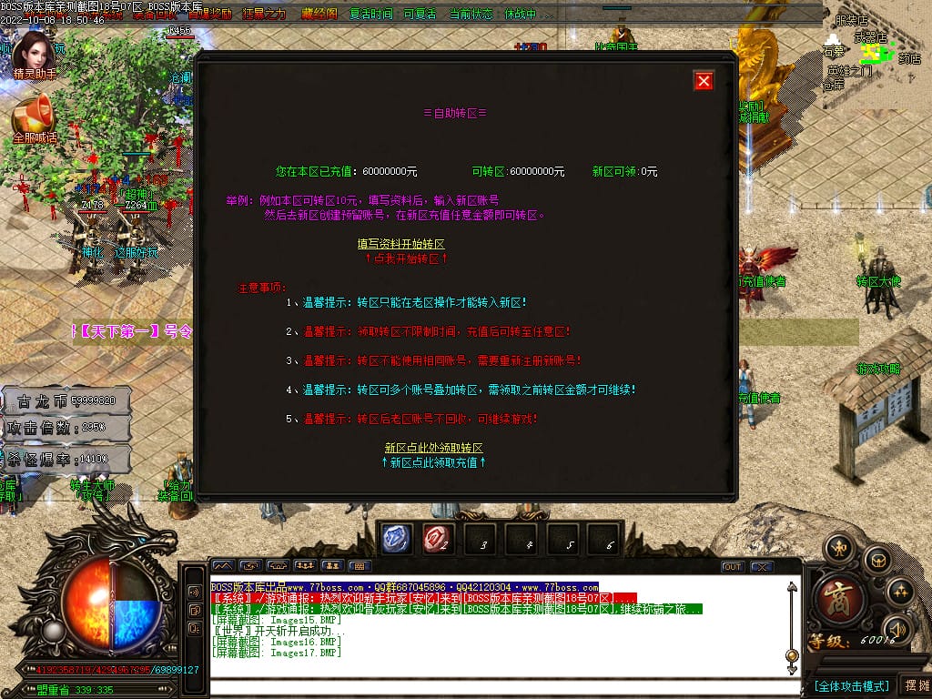 图片[19]-古龙迷失大陆激情单职业传奇版本-Gm64版本站