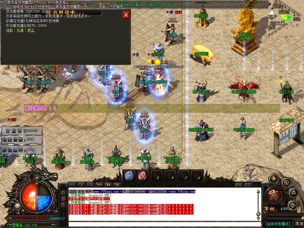 图片[21]-古龙迷失大陆激情单职业传奇版本-Gm64版本站