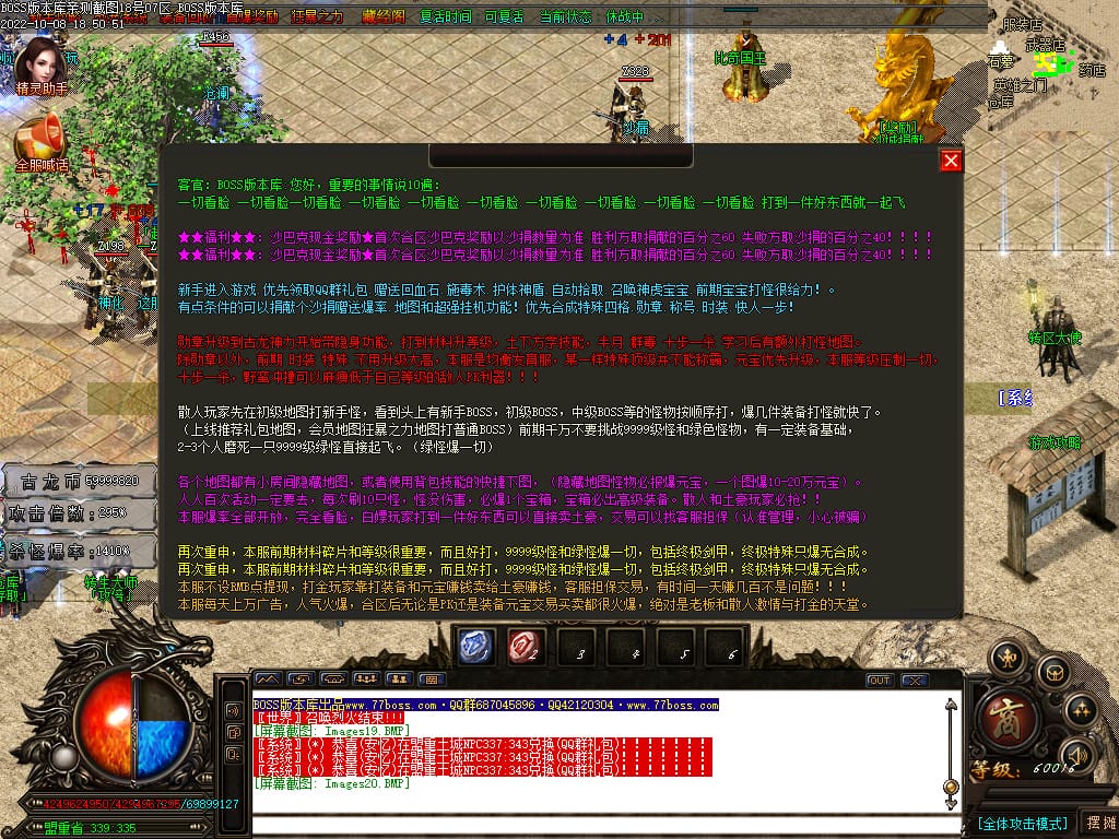 图片[22]-古龙迷失大陆激情单职业传奇版本-Gm64版本站