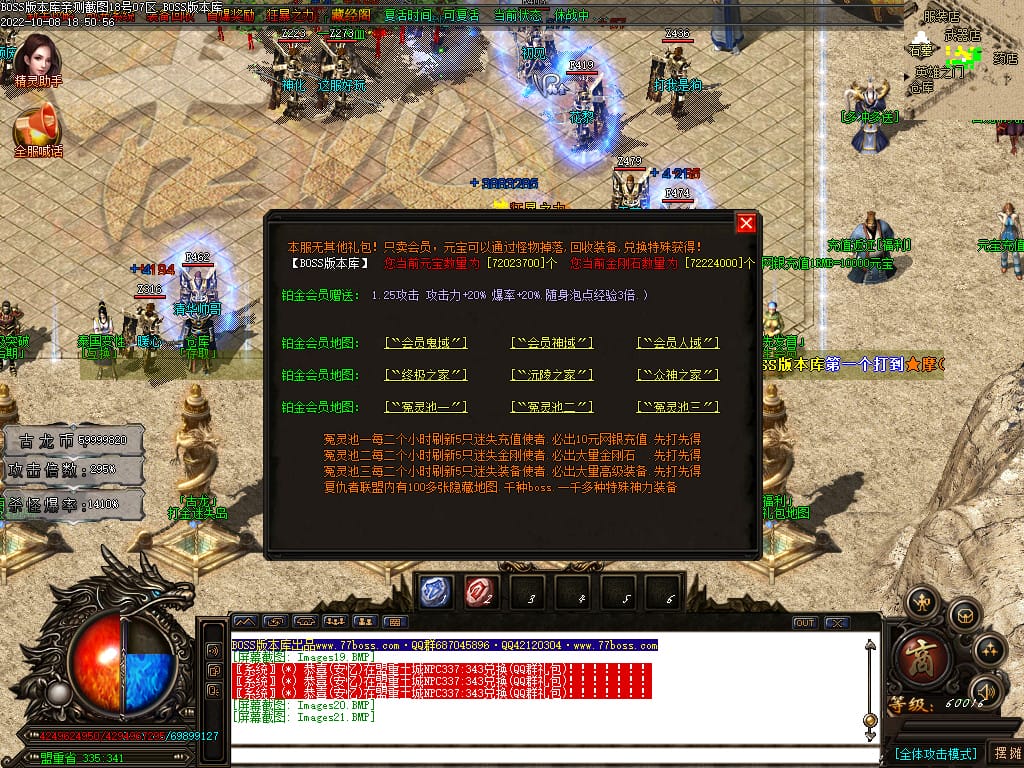 图片[23]-古龙迷失大陆激情单职业传奇版本-Gm64版本站