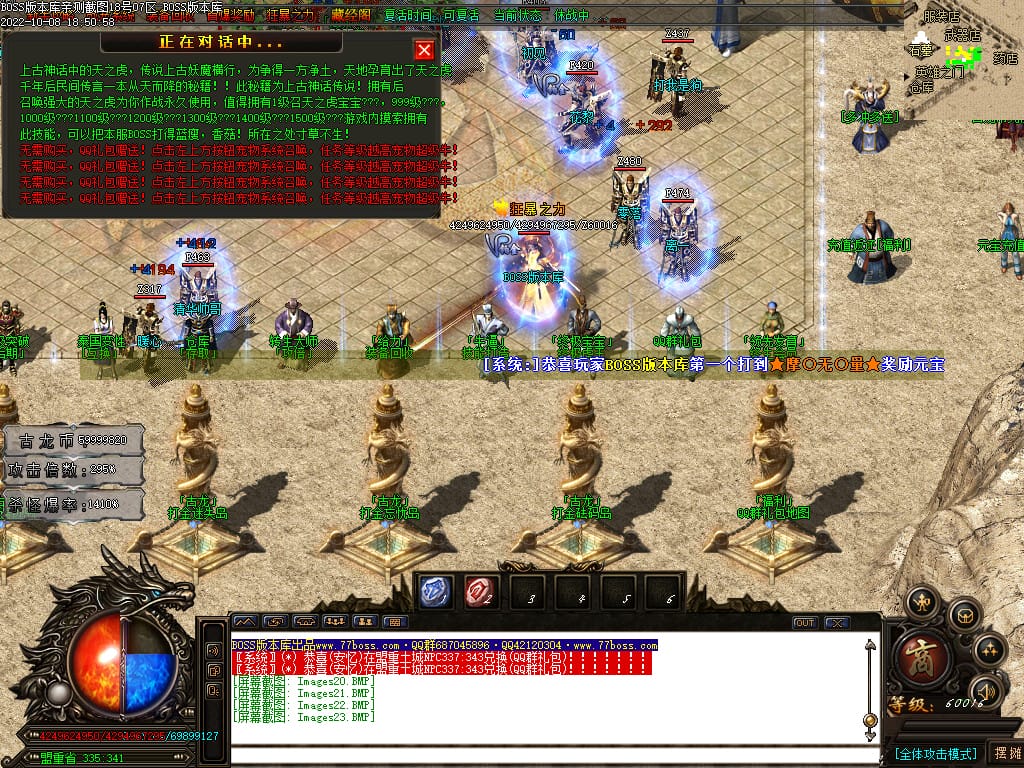 图片[25]-古龙迷失大陆激情单职业传奇版本-Gm64版本站