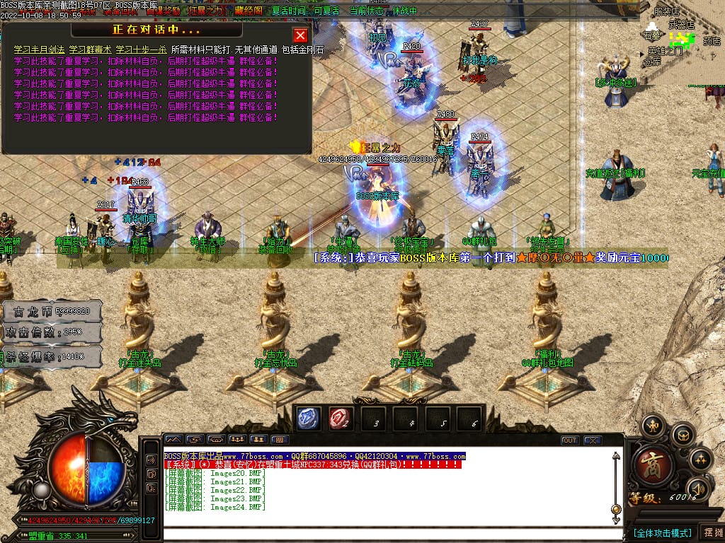 图片[26]-古龙迷失大陆激情单职业传奇版本-Gm64版本站