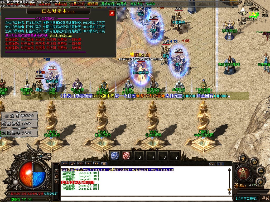 图片[30]-古龙迷失大陆激情单职业传奇版本-Gm64版本站