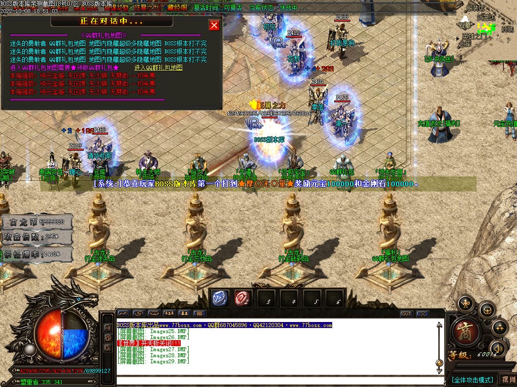 图片[31]-古龙迷失大陆激情单职业传奇版本-Gm64版本站