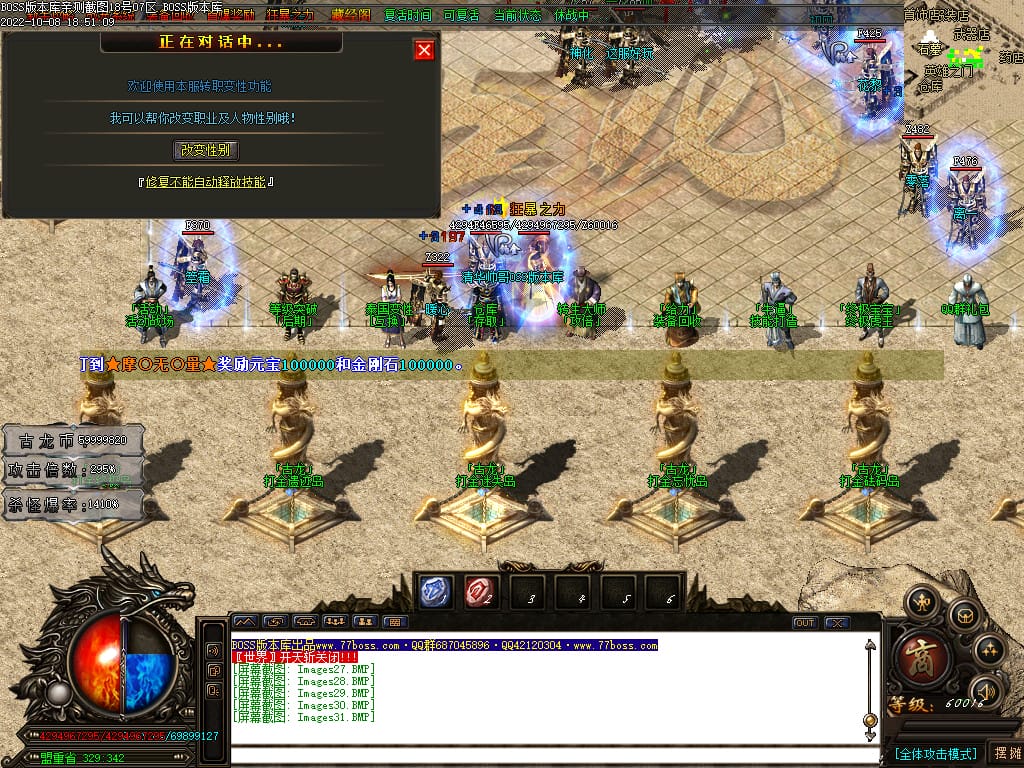 图片[33]-古龙迷失大陆激情单职业传奇版本-Gm64版本站