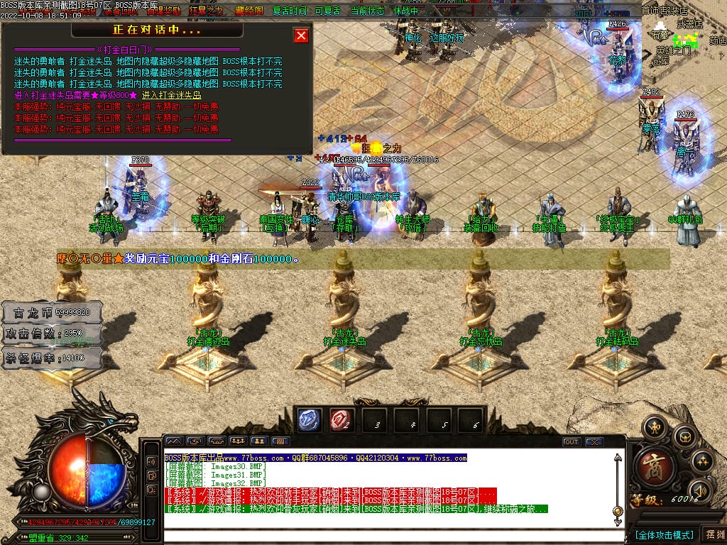 图片[34]-古龙迷失大陆激情单职业传奇版本-Gm64版本站