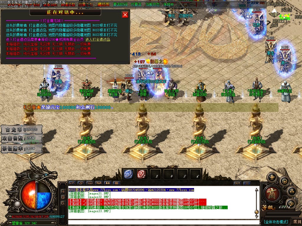 图片[35]-古龙迷失大陆激情单职业传奇版本-Gm64版本站