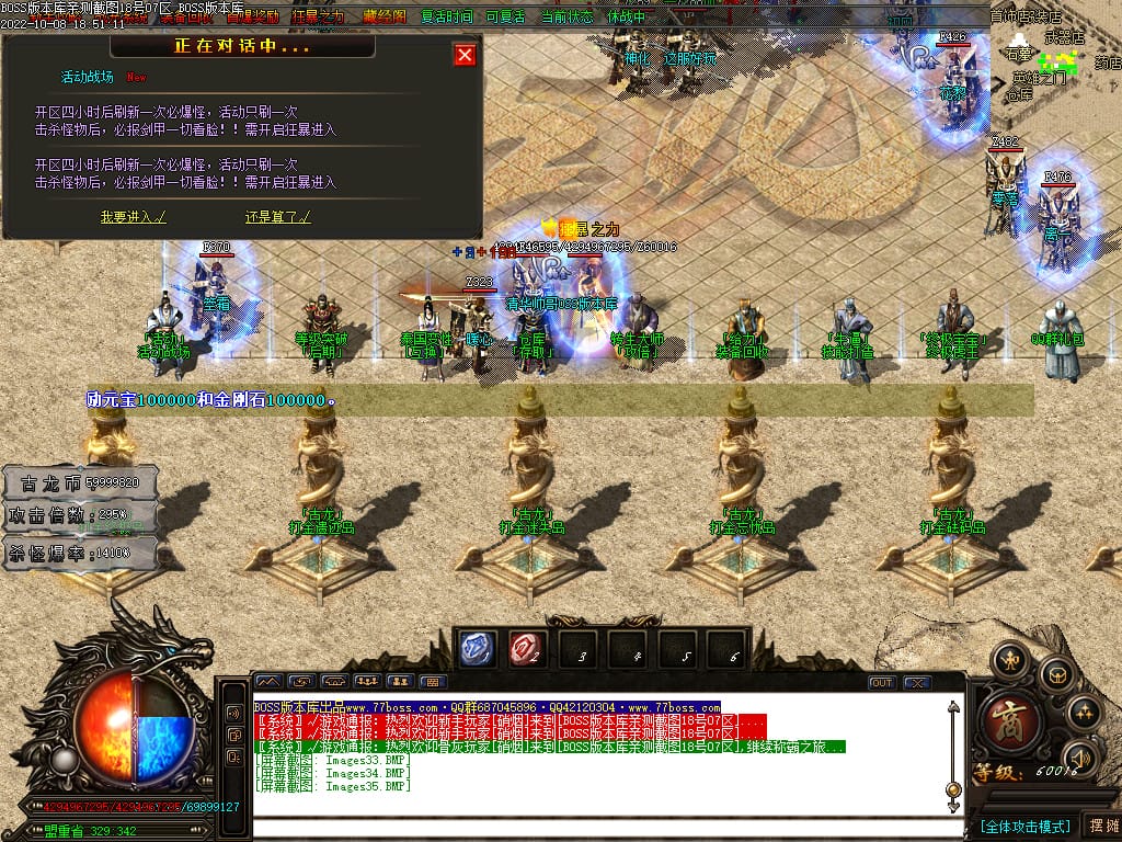 图片[37]-古龙迷失大陆激情单职业传奇版本-Gm64版本站