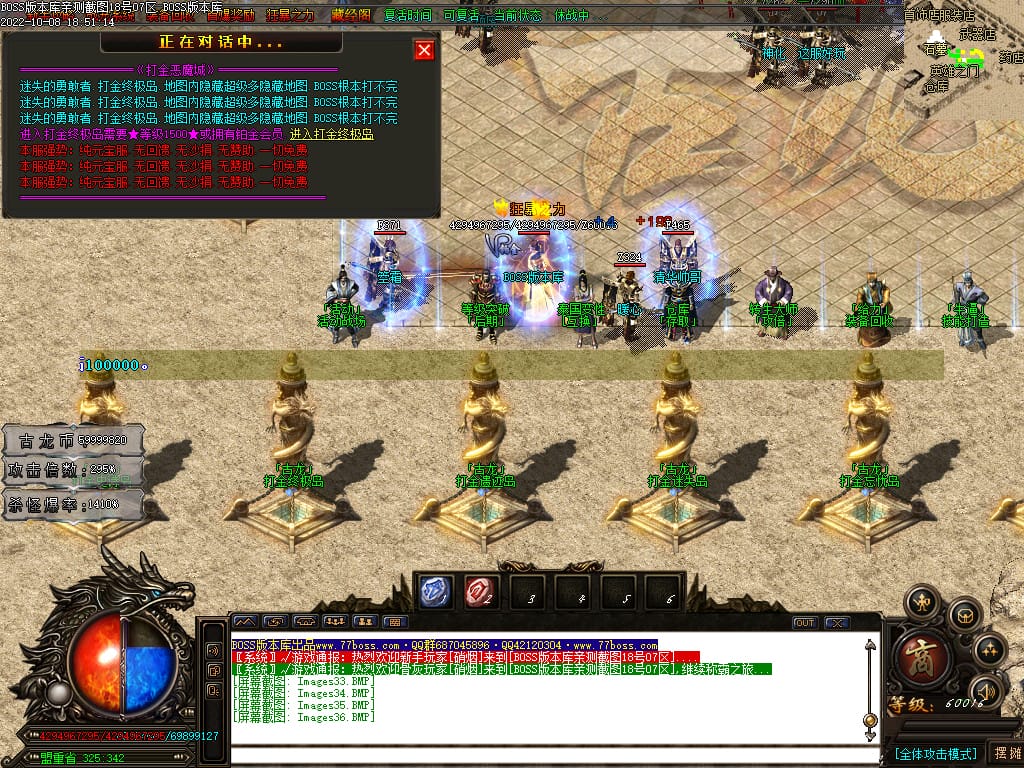 图片[38]-古龙迷失大陆激情单职业传奇版本-Gm64版本站