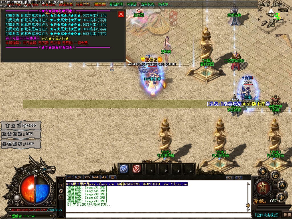 图片[40]-古龙迷失大陆激情单职业传奇版本-Gm64版本站