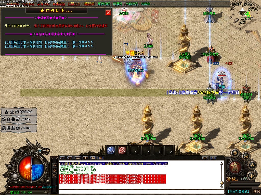 图片[41]-古龙迷失大陆激情单职业传奇版本-Gm64版本站