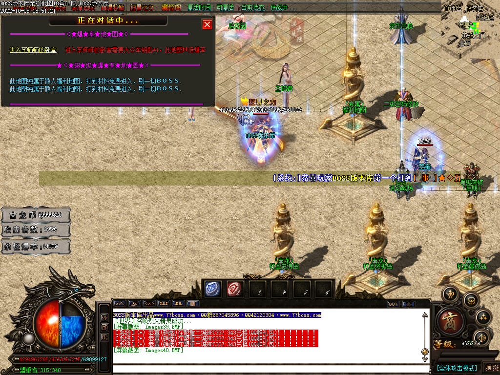 图片[42]-古龙迷失大陆激情单职业传奇版本-Gm64版本站