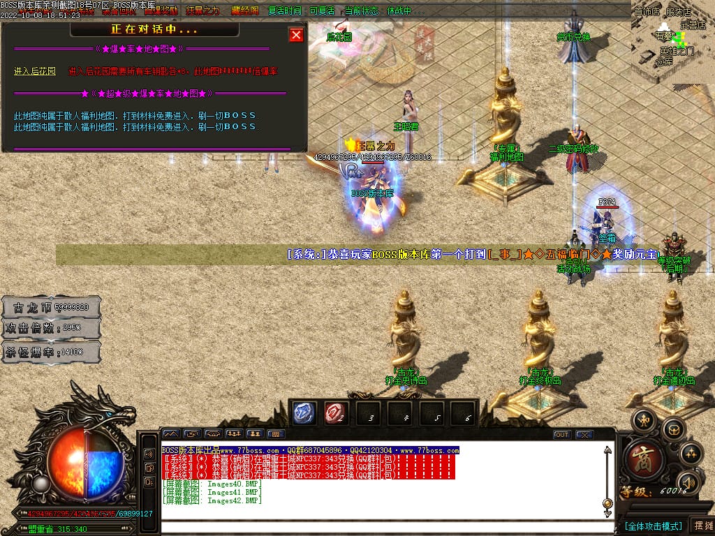 图片[44]-古龙迷失大陆激情单职业传奇版本-Gm64版本站