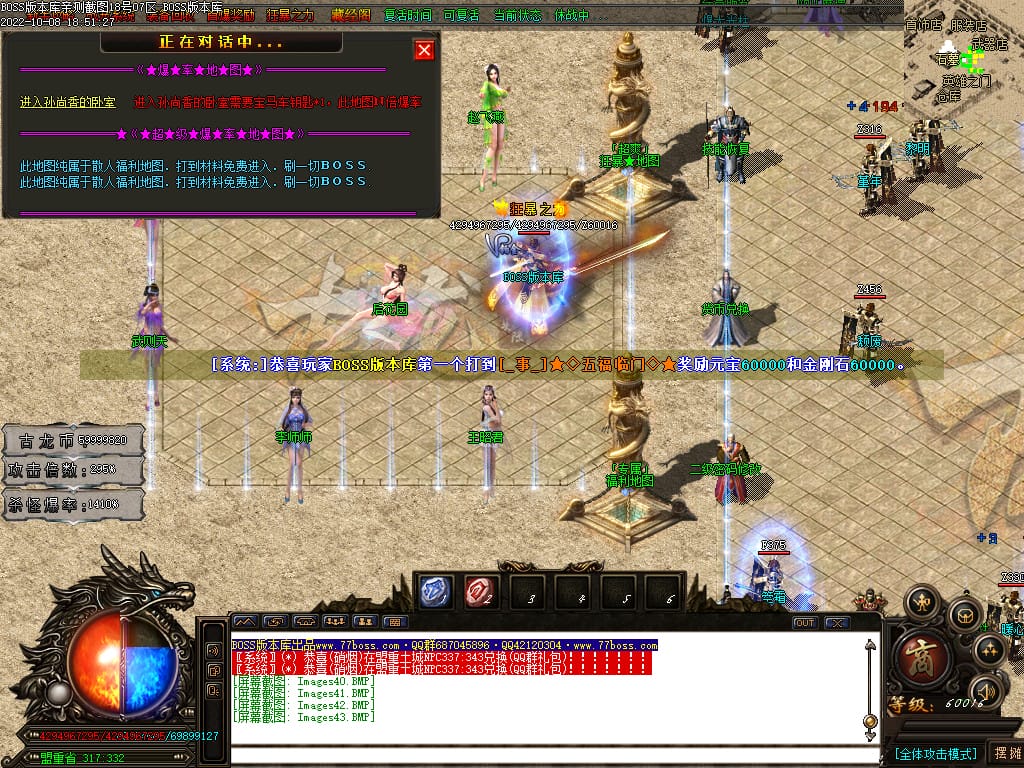 图片[45]-古龙迷失大陆激情单职业传奇版本-Gm64版本站