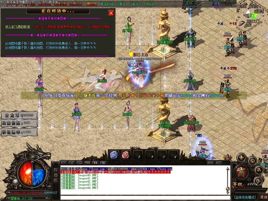 图片[46]-古龙迷失大陆激情单职业传奇版本-Gm64版本站