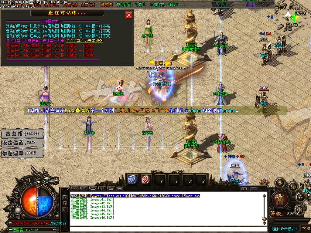 图片[48]-古龙迷失大陆激情单职业传奇版本-Gm64版本站