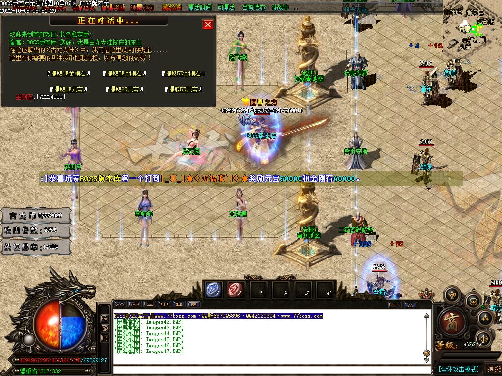 图片[49]-古龙迷失大陆激情单职业传奇版本-Gm64版本站