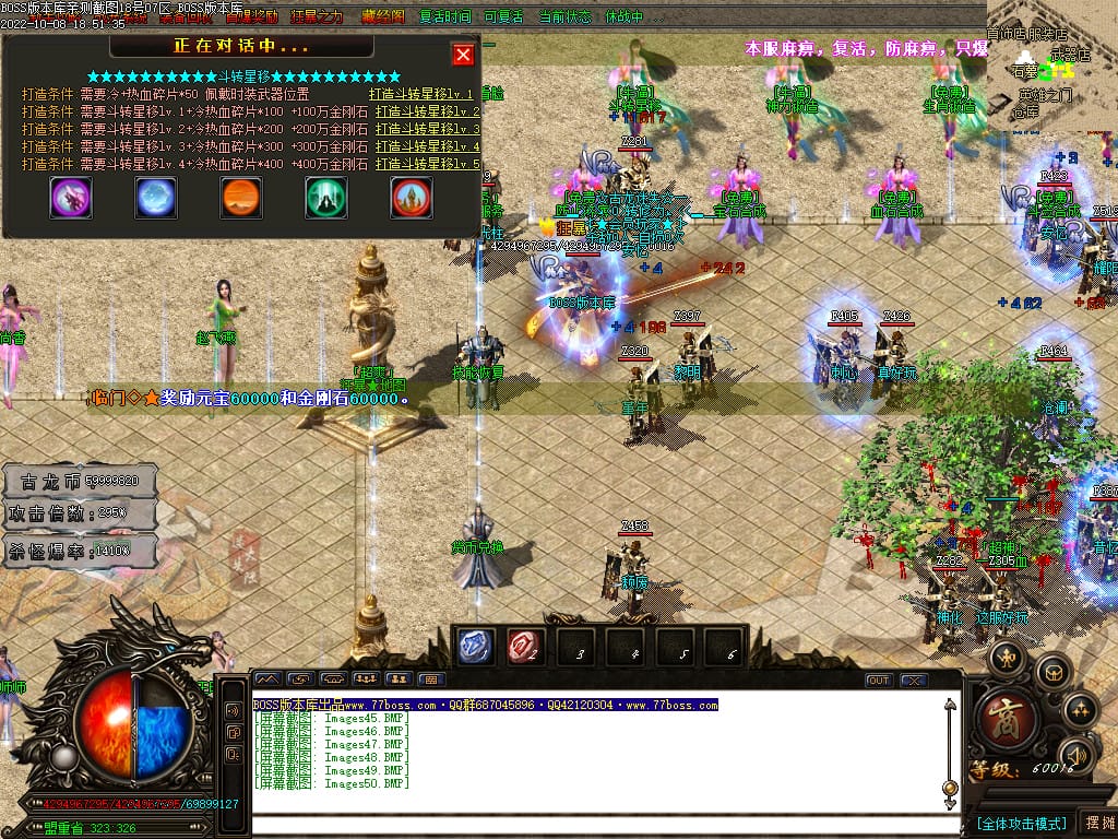 图片[52]-古龙迷失大陆激情单职业传奇版本-Gm64版本站