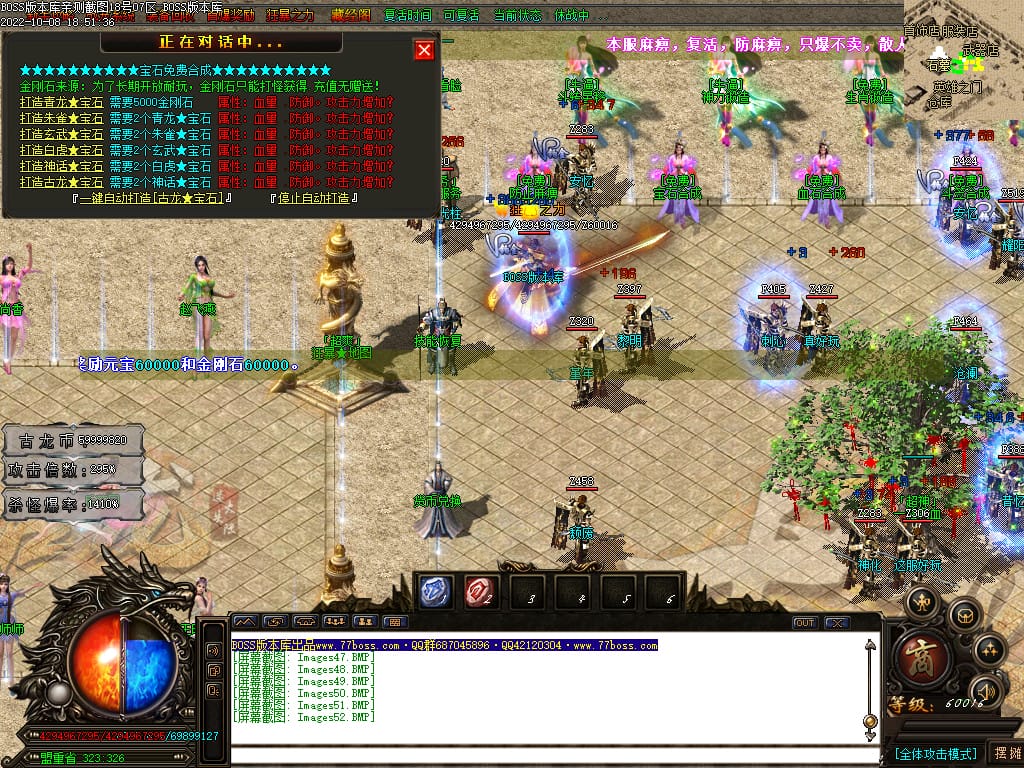 图片[54]-古龙迷失大陆激情单职业传奇版本-Gm64版本站