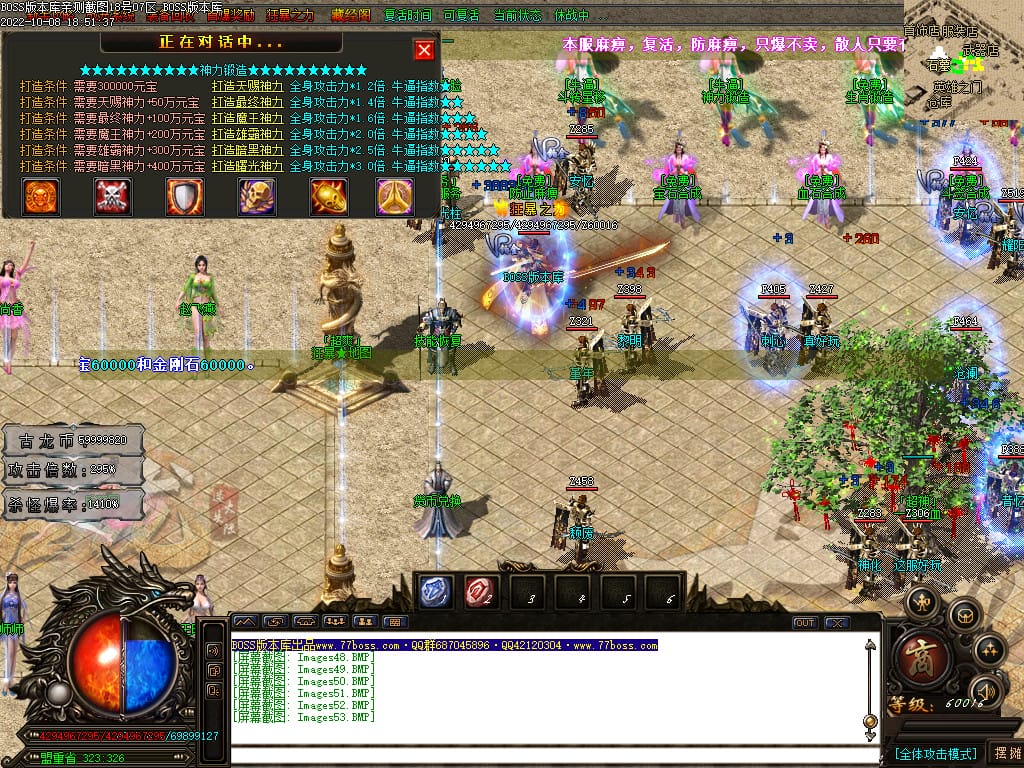 图片[55]-古龙迷失大陆激情单职业传奇版本-Gm64版本站