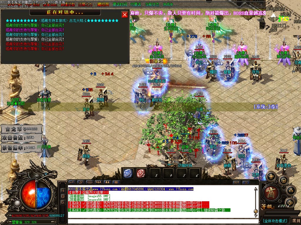 图片[58]-古龙迷失大陆激情单职业传奇版本-Gm64版本站