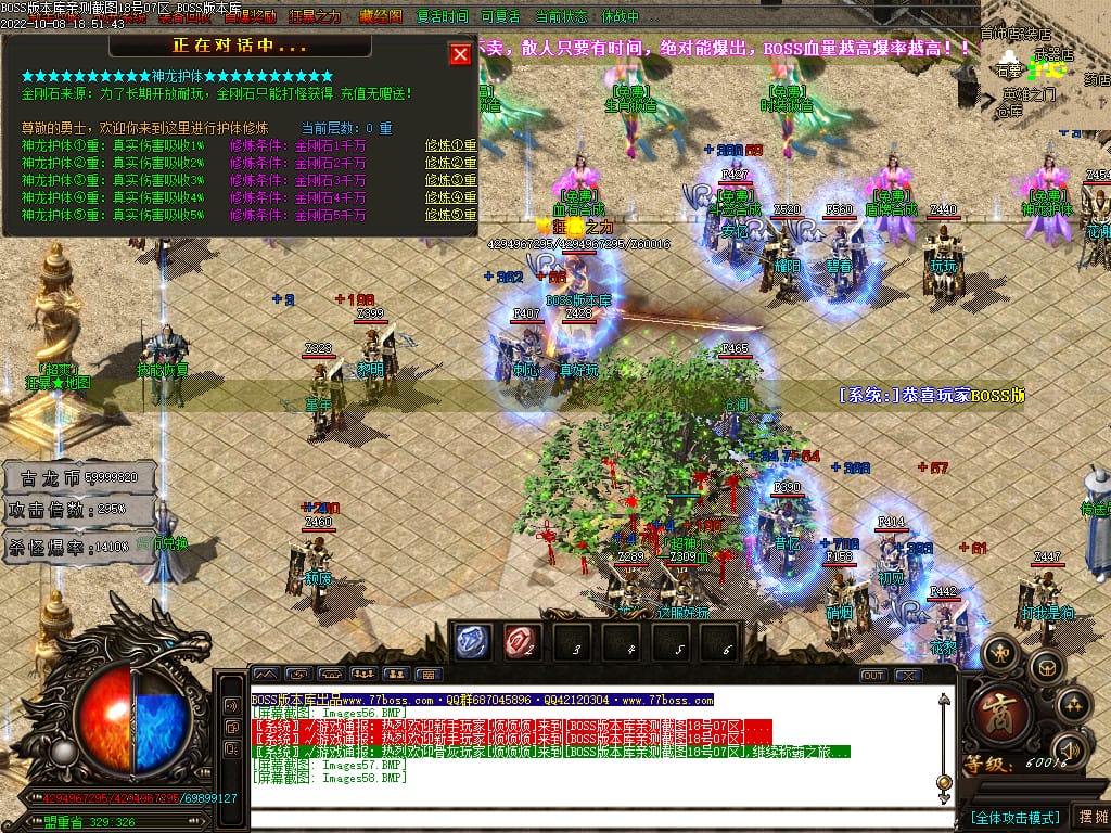 图片[60]-古龙迷失大陆激情单职业传奇版本-Gm64版本站