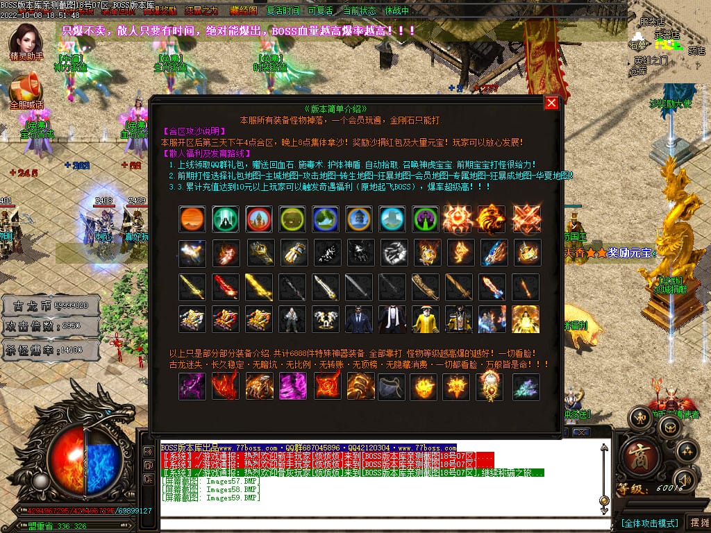 图片[61]-古龙迷失大陆激情单职业传奇版本-Gm64版本站