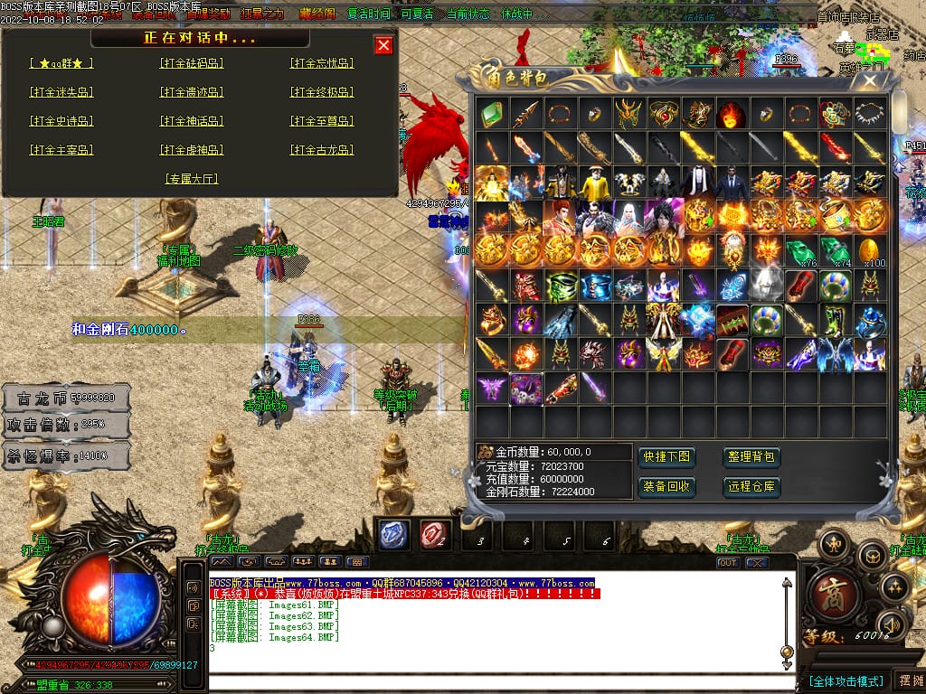 图片[66]-古龙迷失大陆激情单职业传奇版本-Gm64版本站