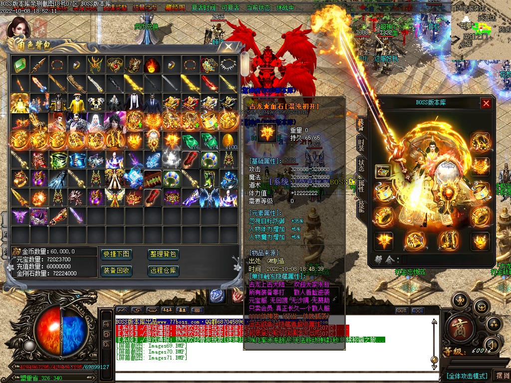 图片[73]-古龙迷失大陆激情单职业传奇版本-Gm64版本站