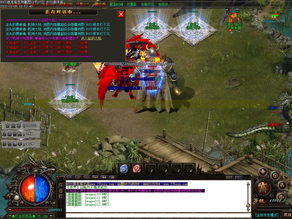 图片[89]-古龙迷失大陆激情单职业传奇版本-Gm64版本站