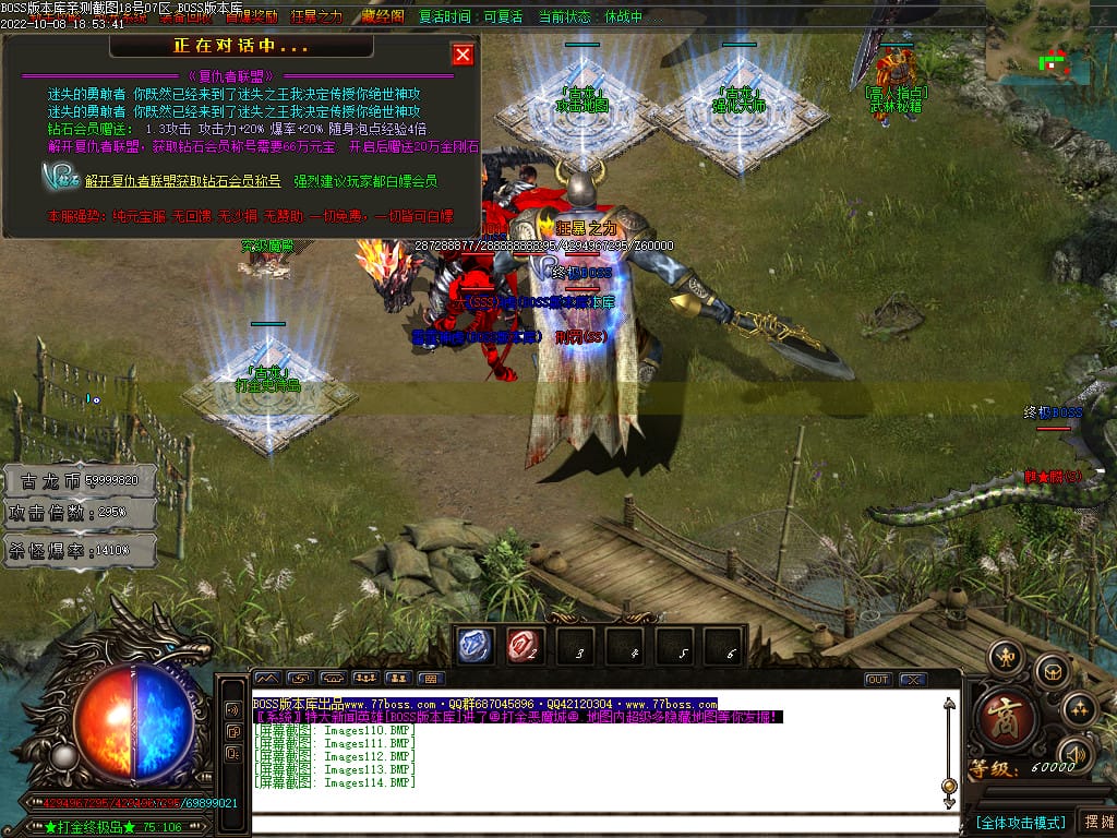 图片[90]-古龙迷失大陆激情单职业传奇版本-Gm64版本站